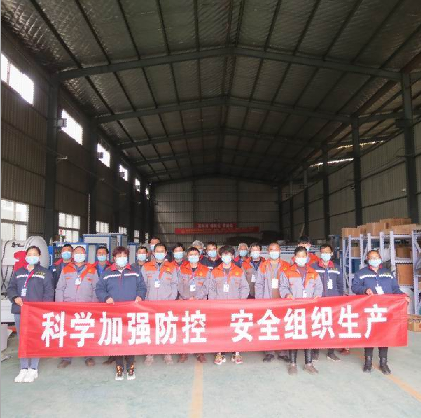 科學(xué)加強(qiáng)防控。安全組織生產(chǎn)   洛陽力宇窯爐有限公司在行動(dòng)