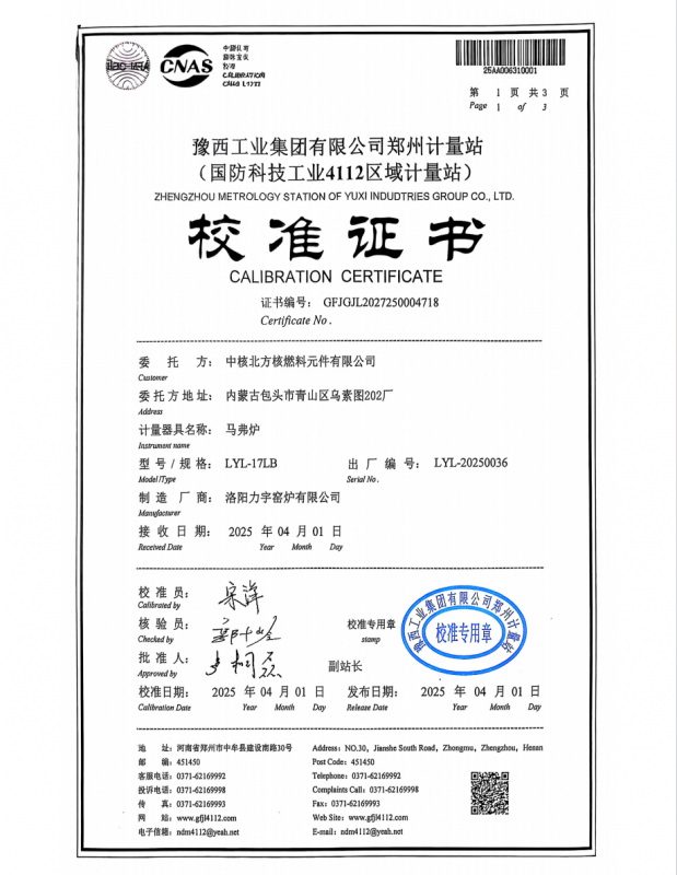 檢測(cè)證書(shū)